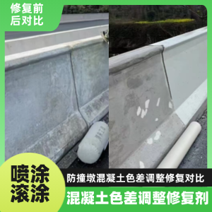 石景山工程人必看！混凝土色差“面子难题”，一招修复不返工