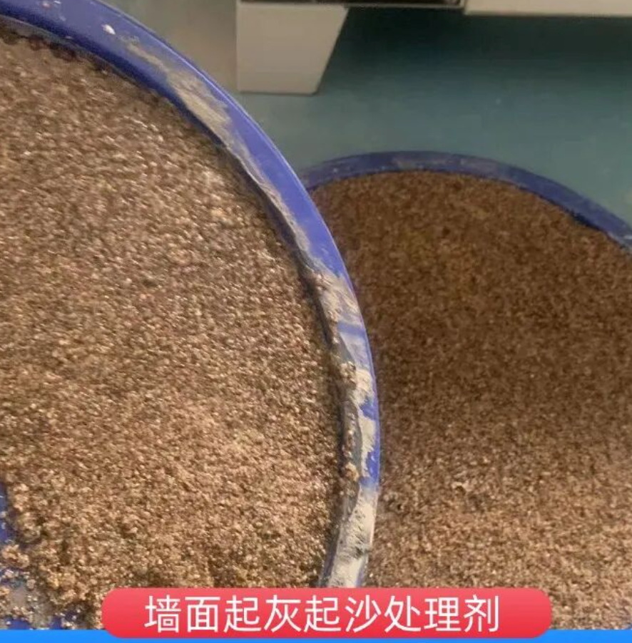 石景山墙面起灰起沙处理硬化剂工作原理
